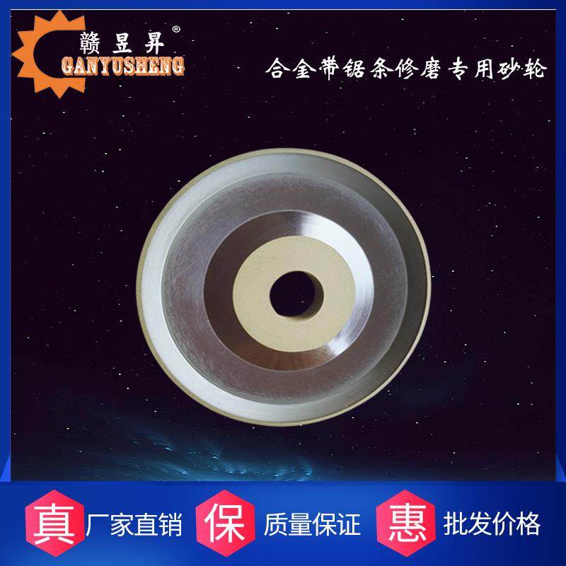 合金砂轮磨钨钢金刚砂硬质修磨合金带锯条卧式带锯立式锯龙门锯条