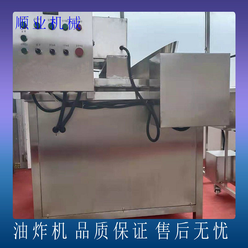小型薯条薯片油炸机甜不辣全自动油炸机鸡米花油炸设备
