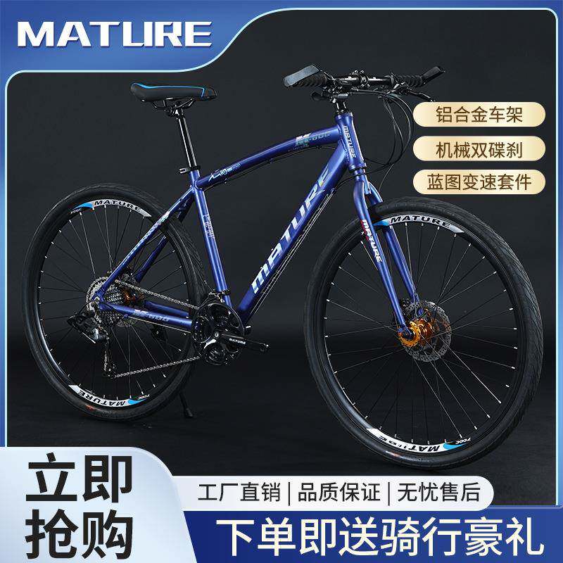 铝合金公路自行车平把700C变速休闲骑公路车轻便碟刹男女代步单车
