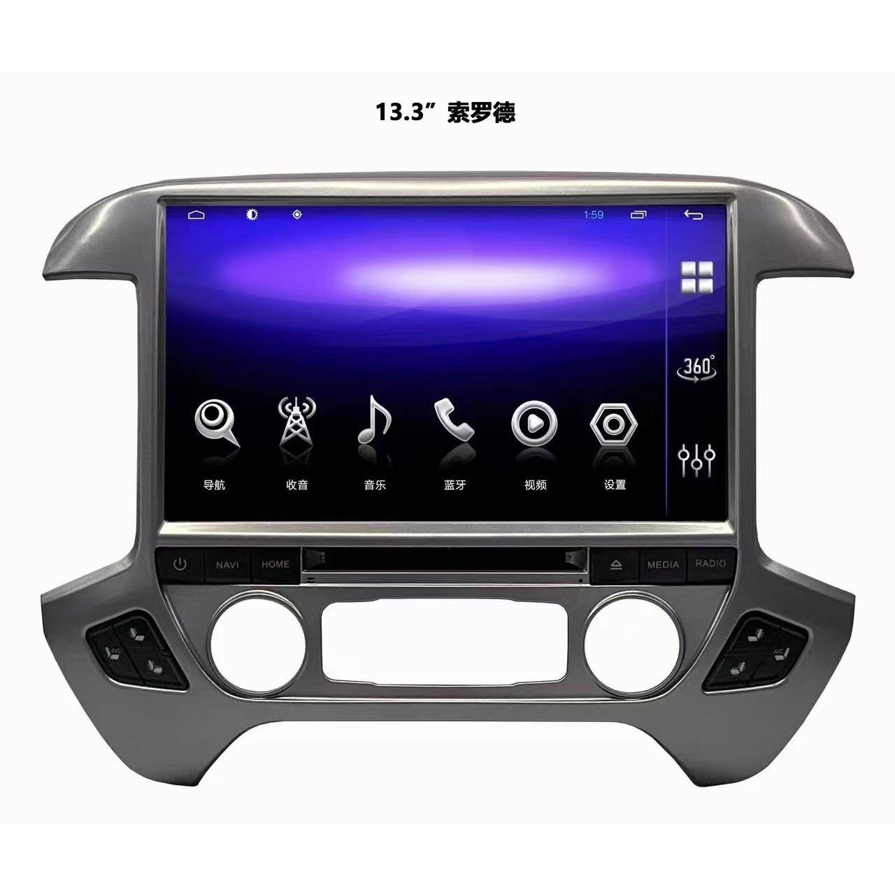 适用于雪佛兰索罗德安卓13.3寸大屏导航中控屏专用一体机两种颜色