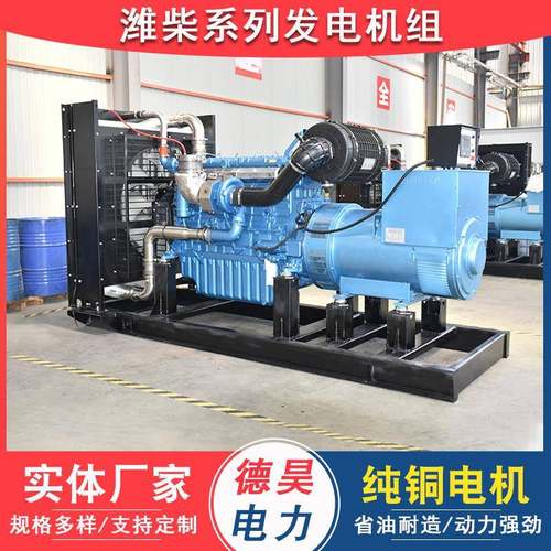 潍柴柴油发电机组300kw400kw500kw工地备用电源养殖场应急发电机