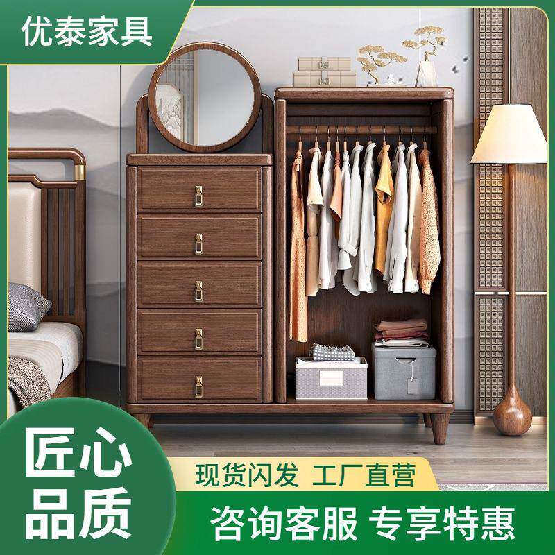 新中式实木五斗柜胡桃木卧室梳妆台床头柜衣橱房间收纳小衣柜带镜