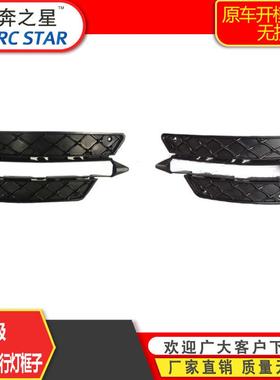 适用于奔驰C级C180C260C300日行灯罩LED改装黑灯框A2048851353