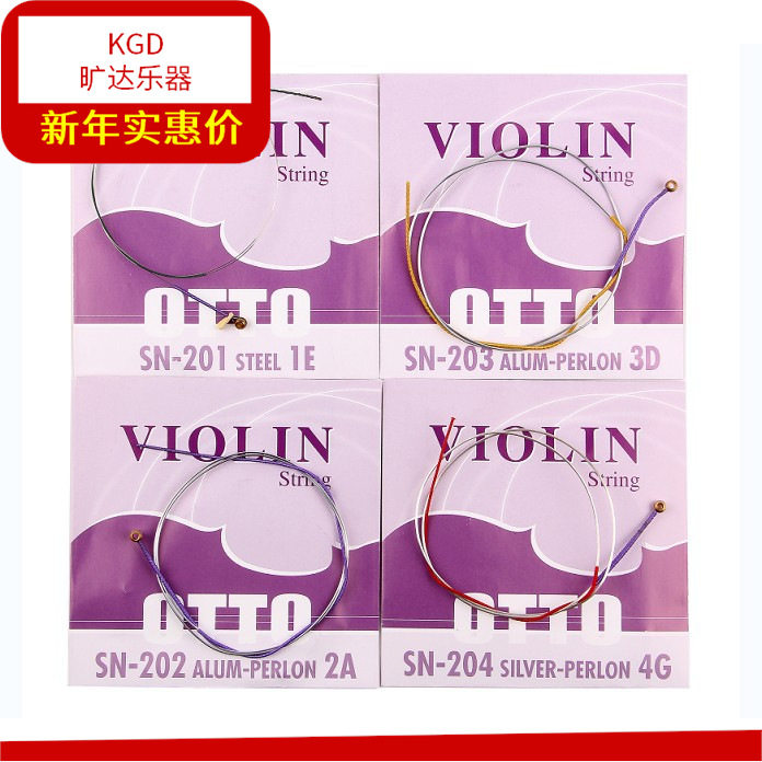 德国OTTO琴弦SN-200小提琴专用尼龙合成弦