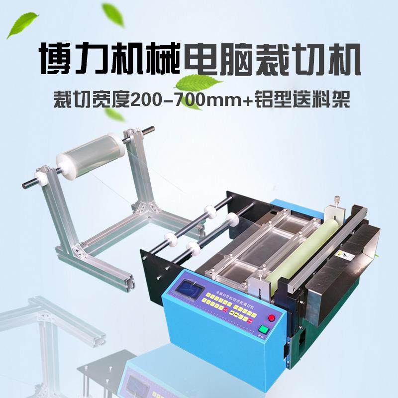 气泡膜裁切机PVC膜全自动裁切机珍珠棉裁切机离型纸绝缘纸裁断机,鲜花速递/花卉仿真/绿植园艺,割草机/草坪机,淘宝优惠券,粉丝福利购,淘宝优惠卷