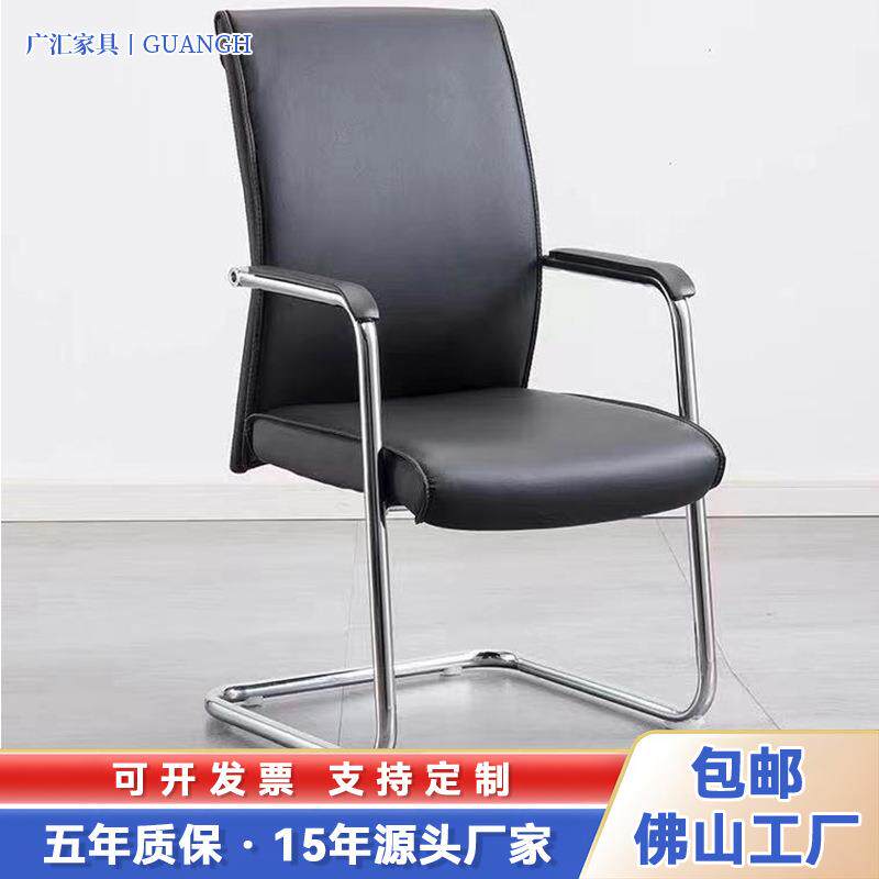 会议椅办公椅班前椅培训室接待椅现代简约弓形电脑职员椅人体工学