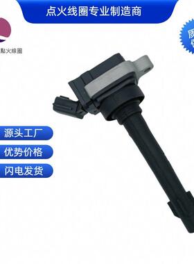F01R00A01337050100C02B003705100EG01点火线圈适用于长城