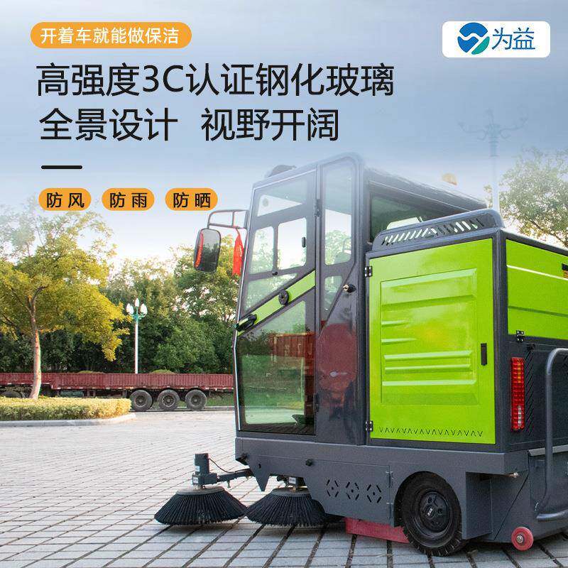 2米工厂物业道路景区五刷单双风机吸扫式电动三轮驾驶式清扫车