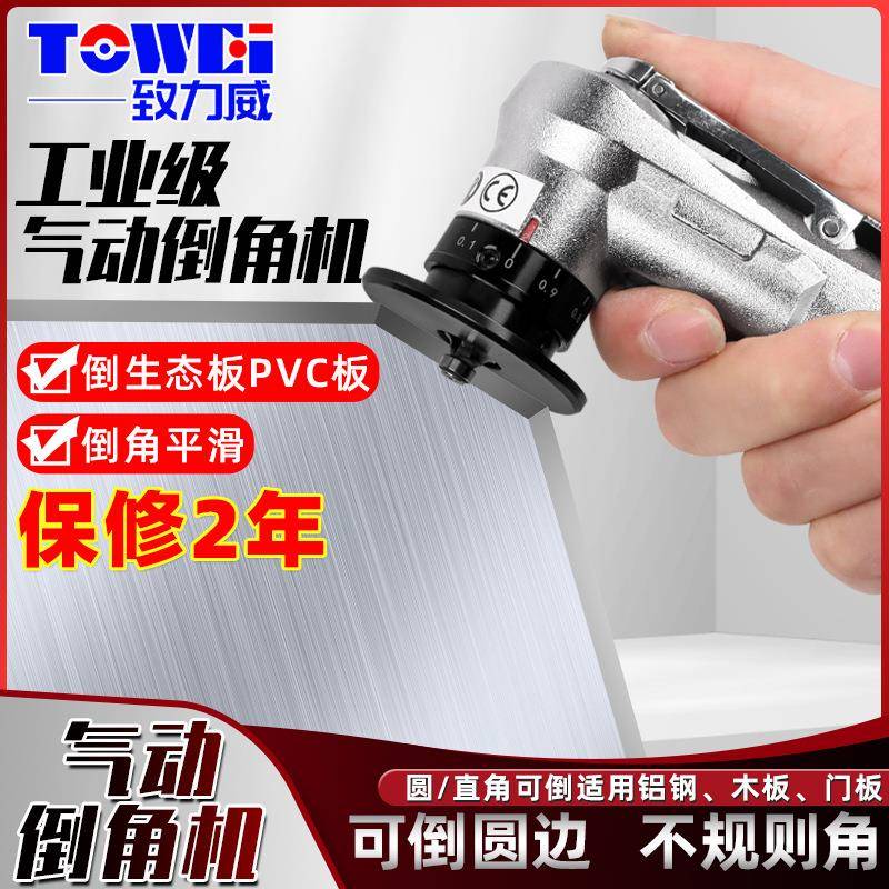 C角R角小型气动倒角机倒角神器倒角器迷你型手持式修边去毛刺打磨