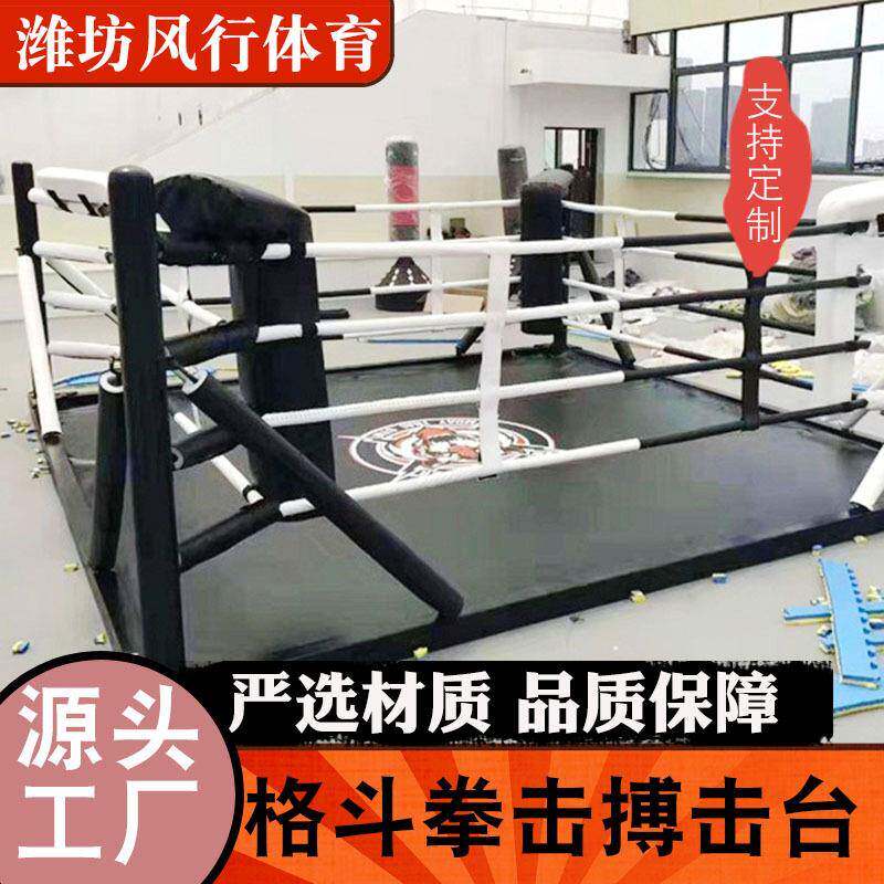 泰拳格斗台健身器材定制武术散打搏击擂台训练格斗拳击台训练