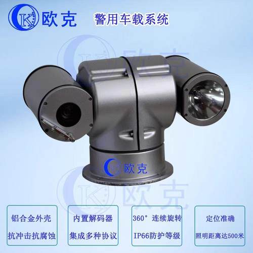 氙气灯高清车载云台HID云台搜索灯照明灯探照灯PTZ户外监控