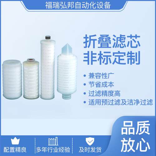 PTFE折叠滤芯PES折叠滤芯pp折叠滤芯大流量滤芯