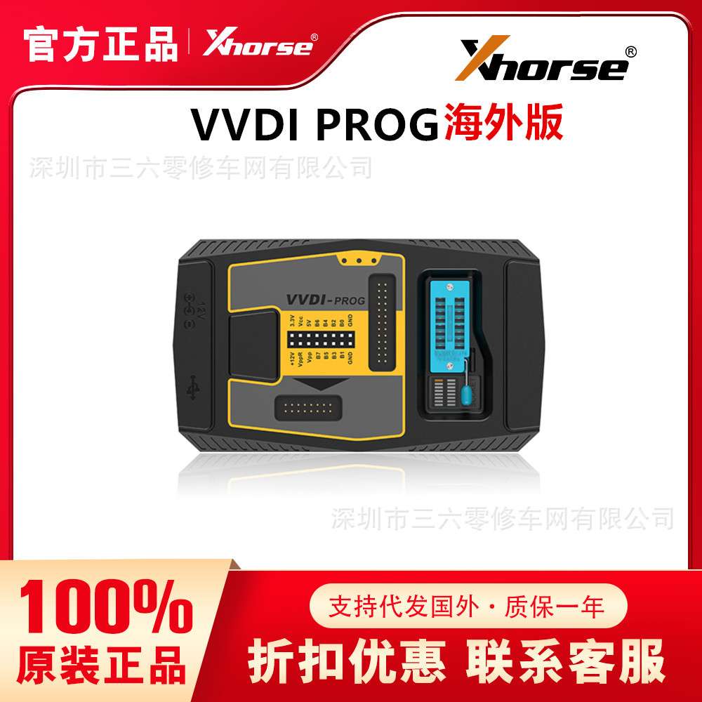 Xhorse XDPG00GL VVDI PROG Programmer 钥匙编程器 密钥读取工具