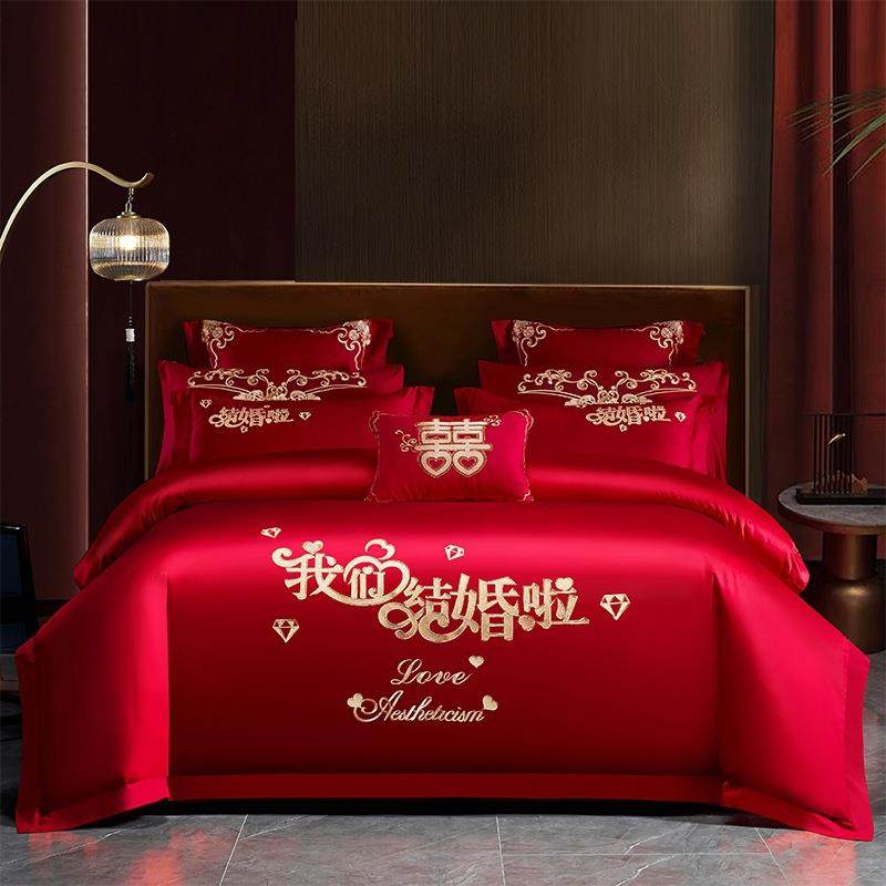 简约长绒棉婚庆四件套全棉大红色绣花纯棉结婚喜被新婚床上用品4