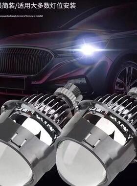 大灯透镜2.5寸LED双光透镜通用H4H79005无损安装远近光一体