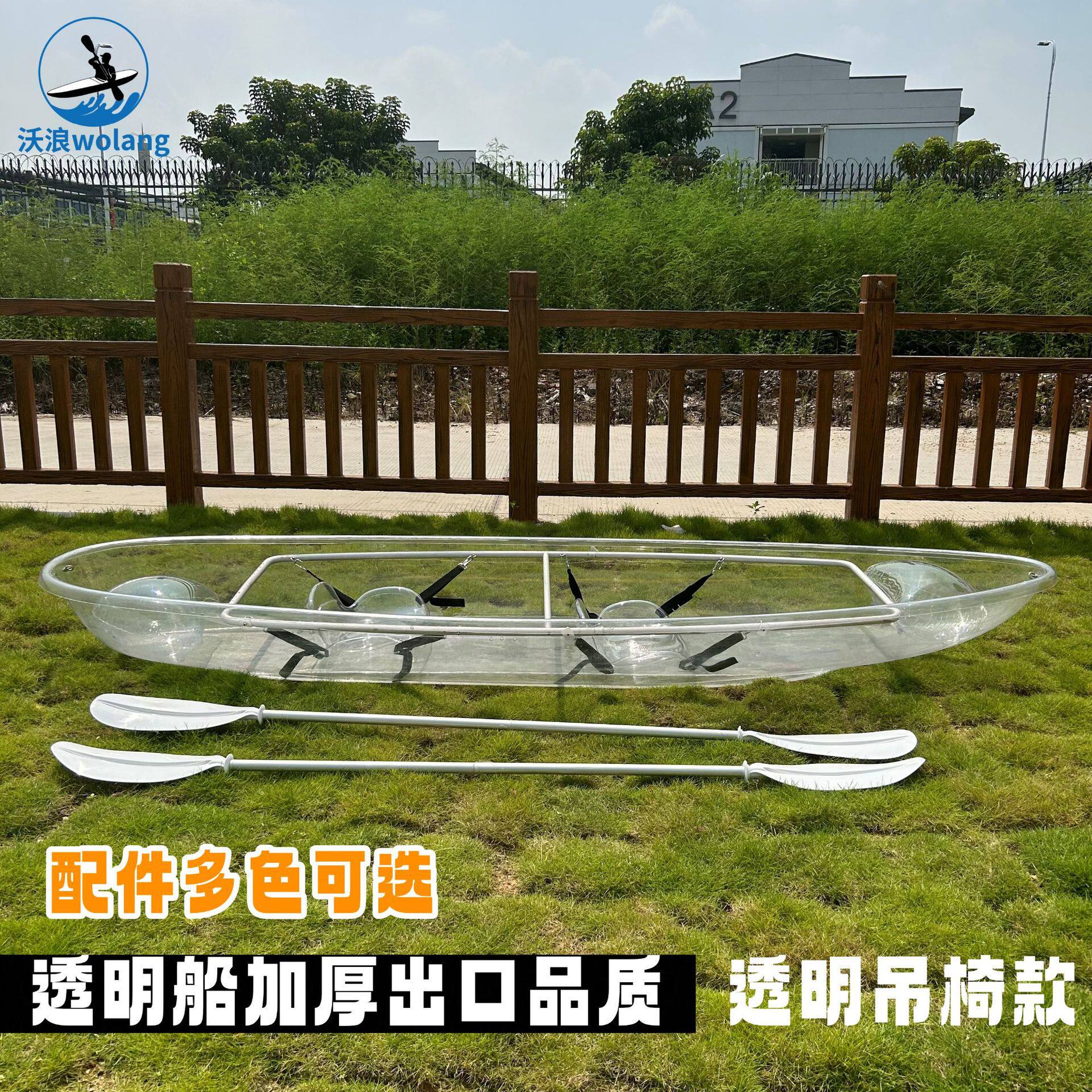 透明水晶船PC透明船水上乐园玻璃船网红玻璃船皮划艇划桨