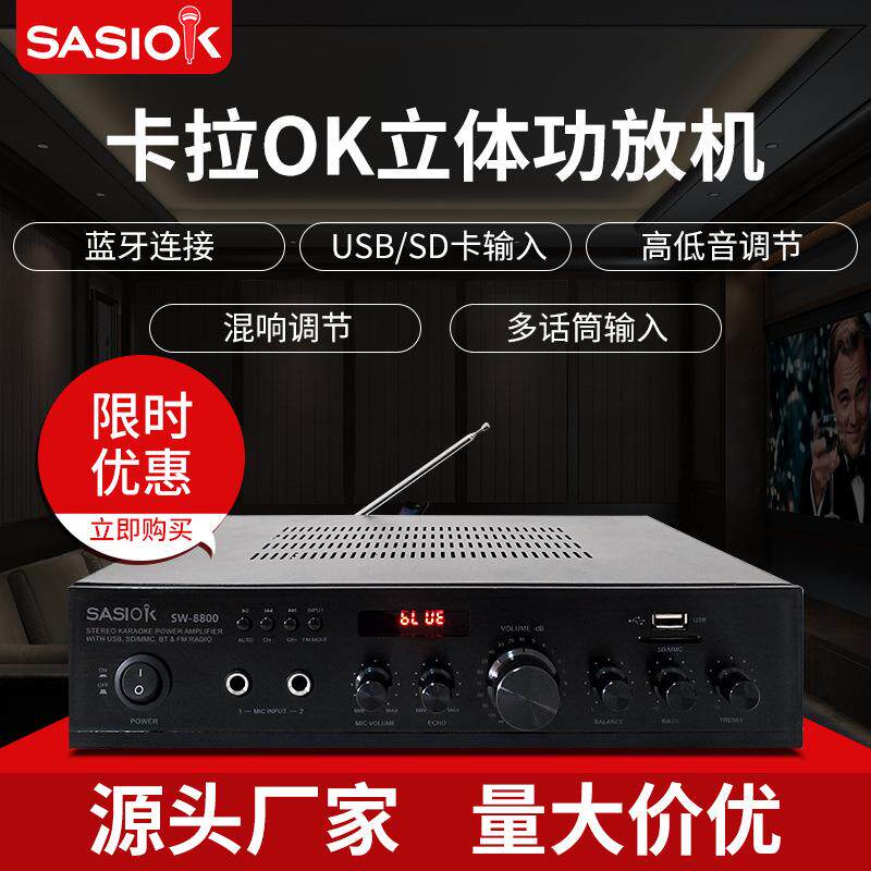 三欣工厂功放可带8寸音响家用功放套装立体声大功率
