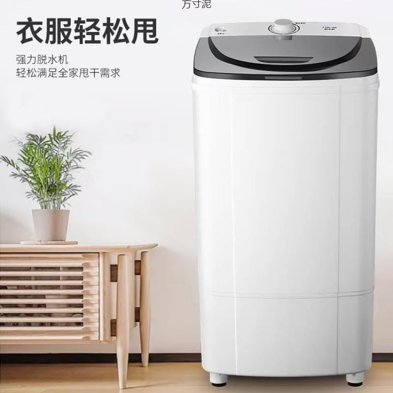 脱水机甩干机单甩速干衣机大容量甩干单桶小型出租屋脱水家用