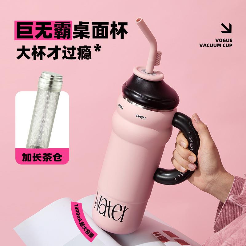 草莓生活懒懒杯1.3L大容量保温杯多巴胺巨无霸桌面杯女家用吸管杯