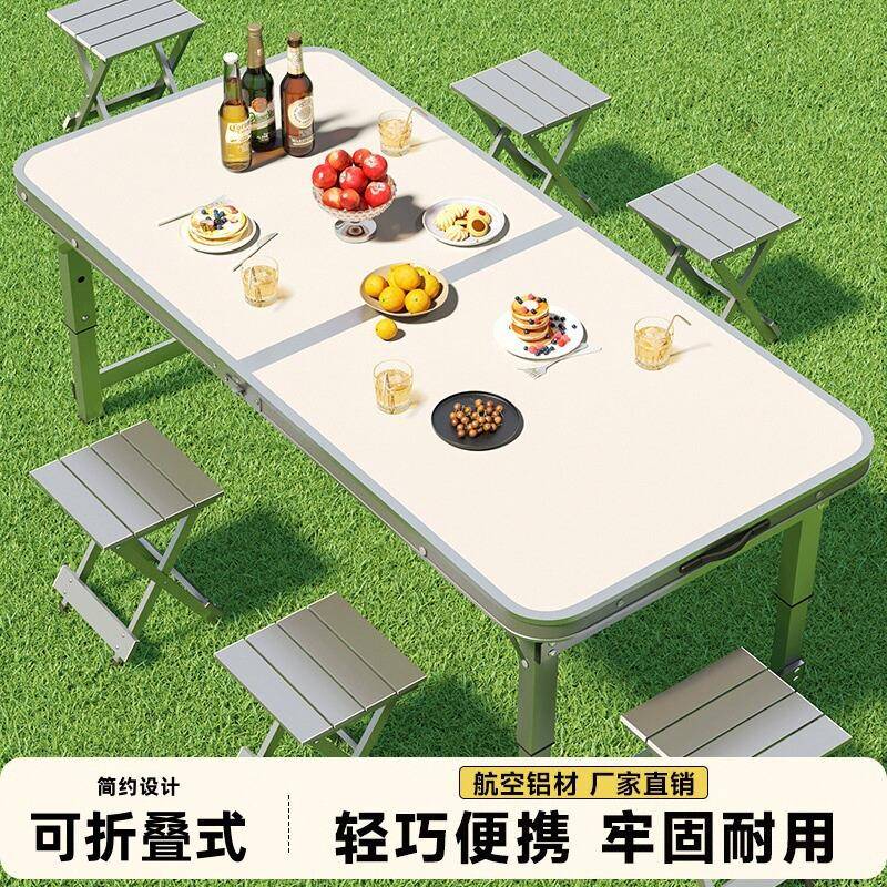 折叠桌子户外摆摊小桌子可折叠便携铝合金露营野外餐桌椅地摊桌子
