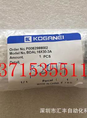 KOGANEI小金井气缸BTAL16*5BTAL16x5