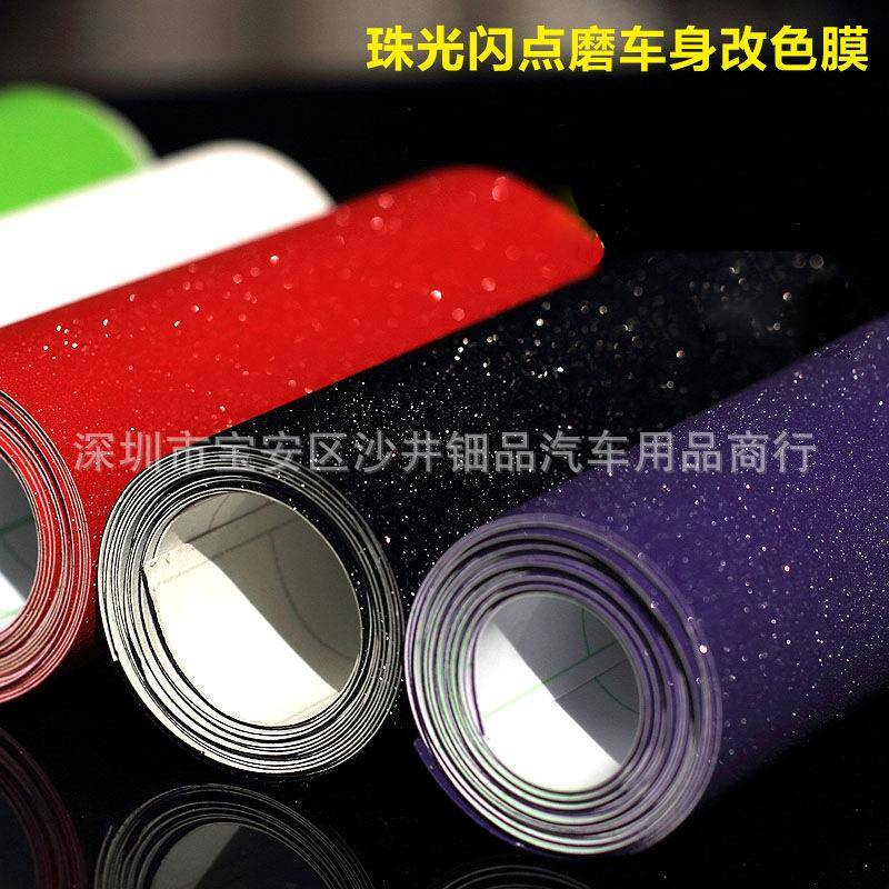 超炫闪点膜珠光膜汽车贴膜改色闪亮膜贴纸磨砂膜爆款促销