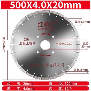 红骑士马路切割片400路面切割机金刚石锯片混凝土水泥老多片锯