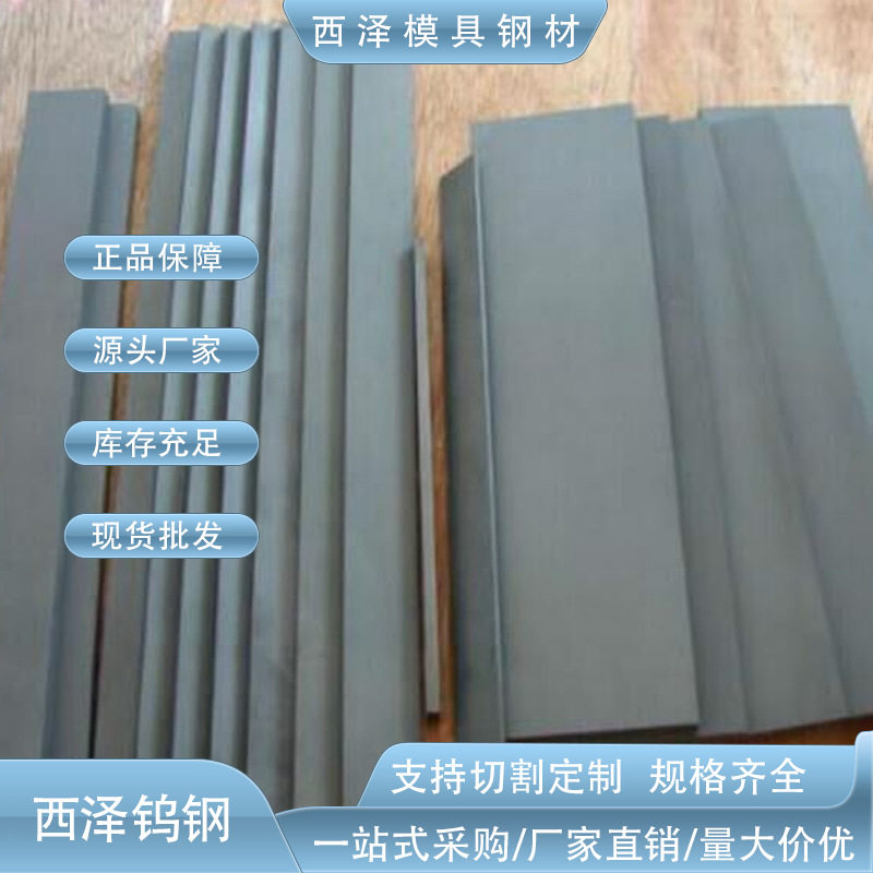 德国US10钨钢刀条高强度US15钨钢板块高性能US15硬质合金