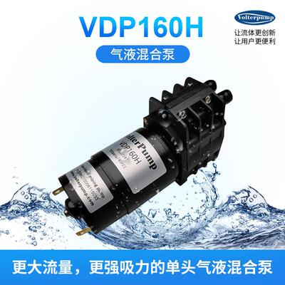 蠕动泵耐酸碱VDP160工业级微型自吸小水泵12V小型可正反转蠕动泵