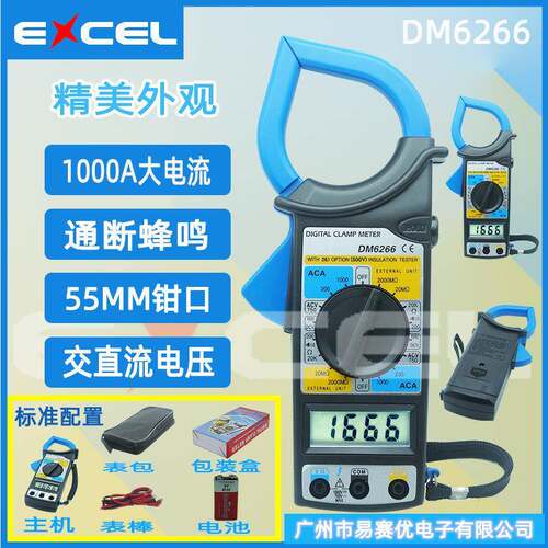 新款DM6266/DT266钳型表万用表/带防烧保护功能/精准精准测量