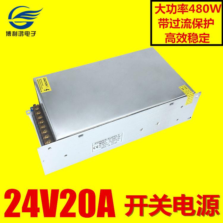 24V20A开关电源适配器500W大功率220V转DC24VS-500-24