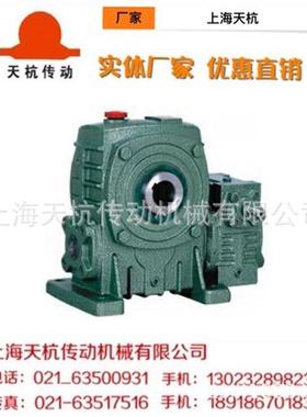 WPEKA/WPEKS155-250天杭/杭州晨潮双级蜗轮蜗杆减速机变速箱