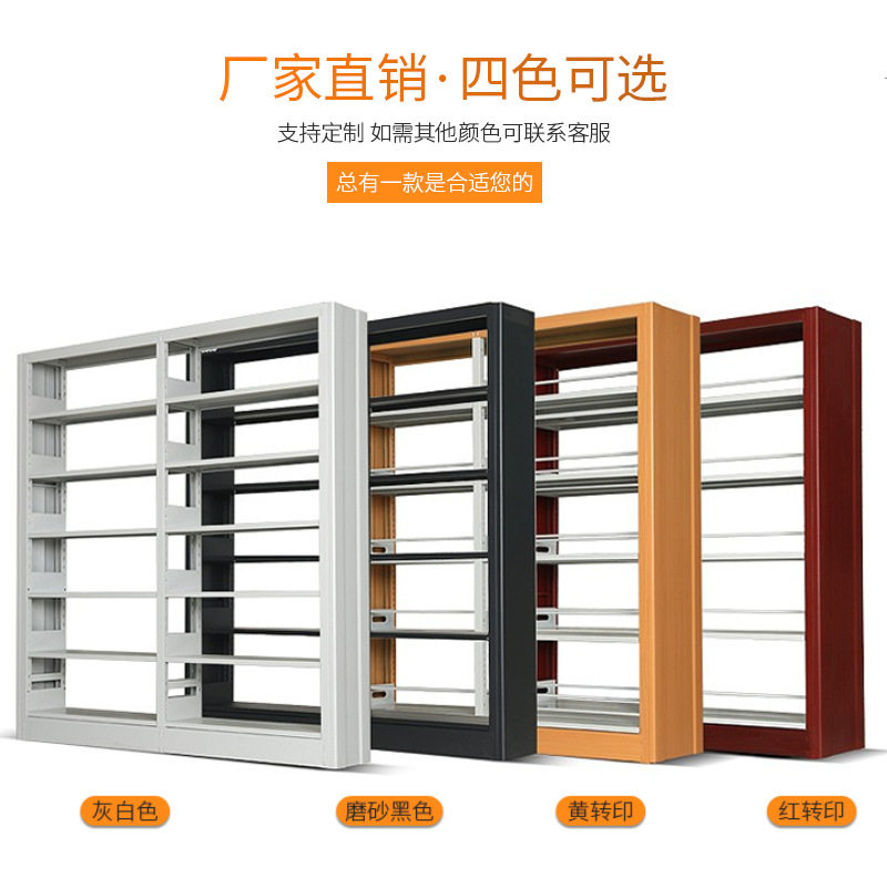 钢制图书馆书架学校阅览室书柜书店落地书架档案架多层收纳置物架图片