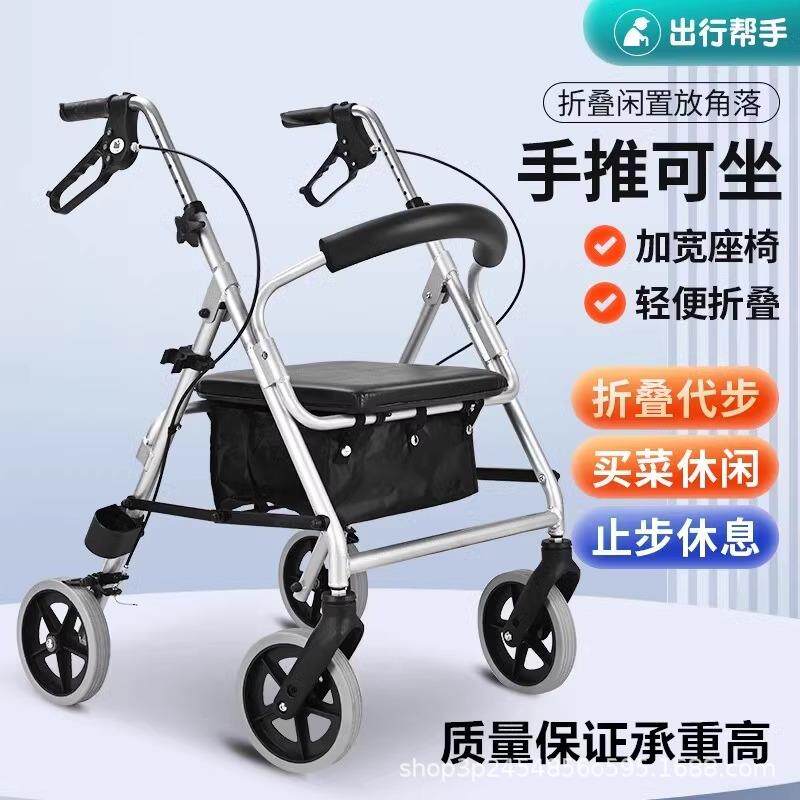 凯普威老人手推车助行器四轮带座代步车轻便折叠买菜老年购物车