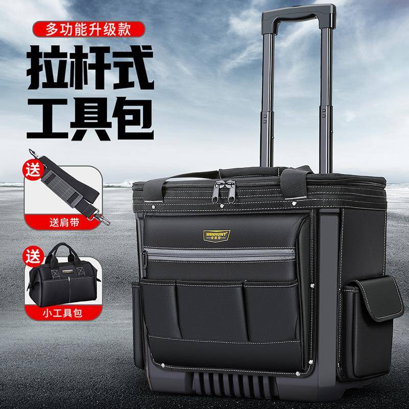 拉杆式工具包多功能滚轮式维修帆布大加厚耐磨电工手拉式箱