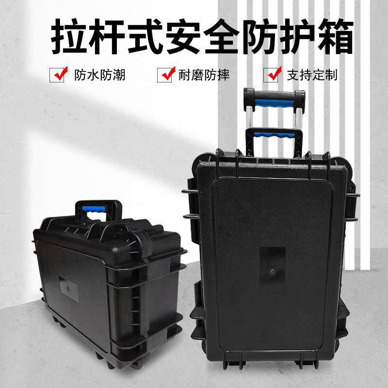 家电清洗机拉杆箱ABS防护箱备用电源外箱设备工具塑料箱仪器箱