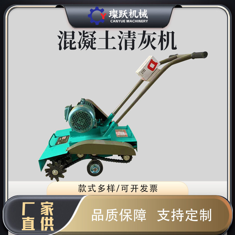 HQZ600混凝土地面清灰机水泥路面清渣机手推电动地面清灰拉毛机