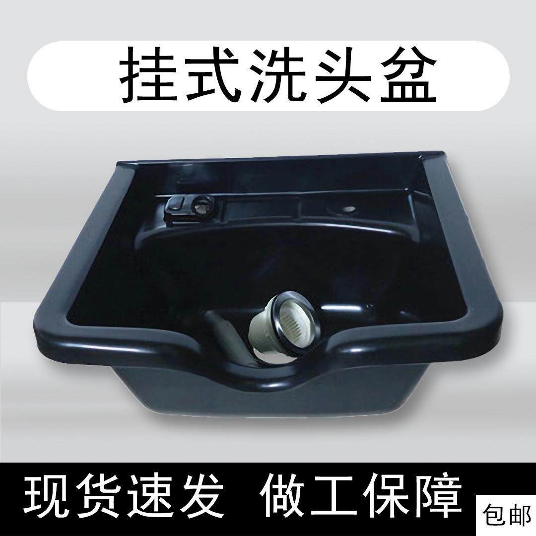 挂墙上洗头盆发廊简易挂式洗头盆洗头床塑料盆理发店洗头盆架子无