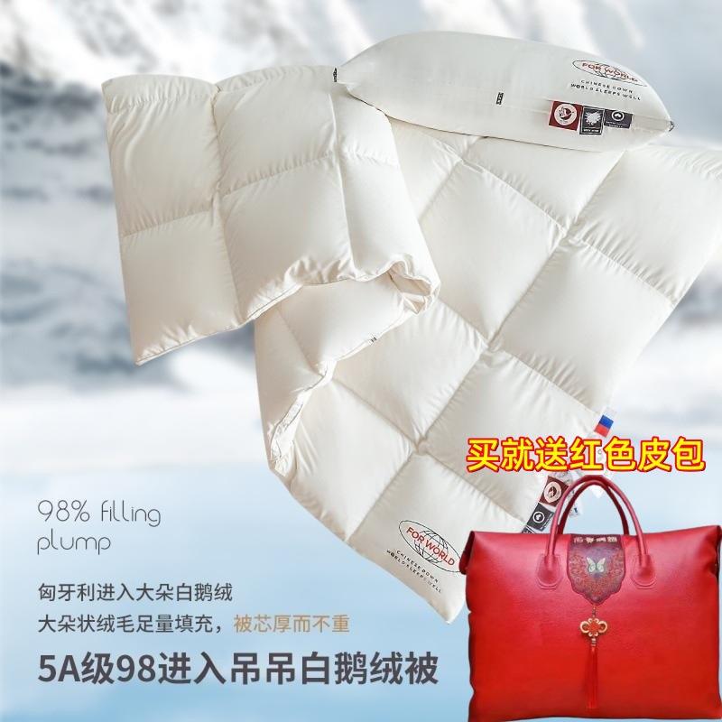 180支纯棉95鹅绒被冬被98吊吊白鹅绒被厚被子全棉羽绒被春秋被芯