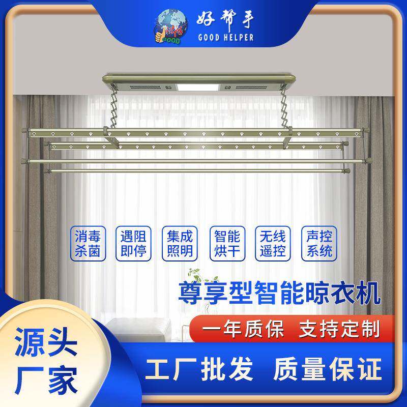 电动晾衣架遥控升降家用阳台伸缩晒衣架消毒烘干晾衣杆晾衣架