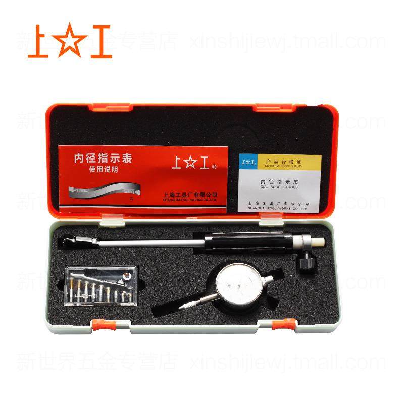 上工内径百分表内径指示表百分表内径量表0.01测缸规量缸表
