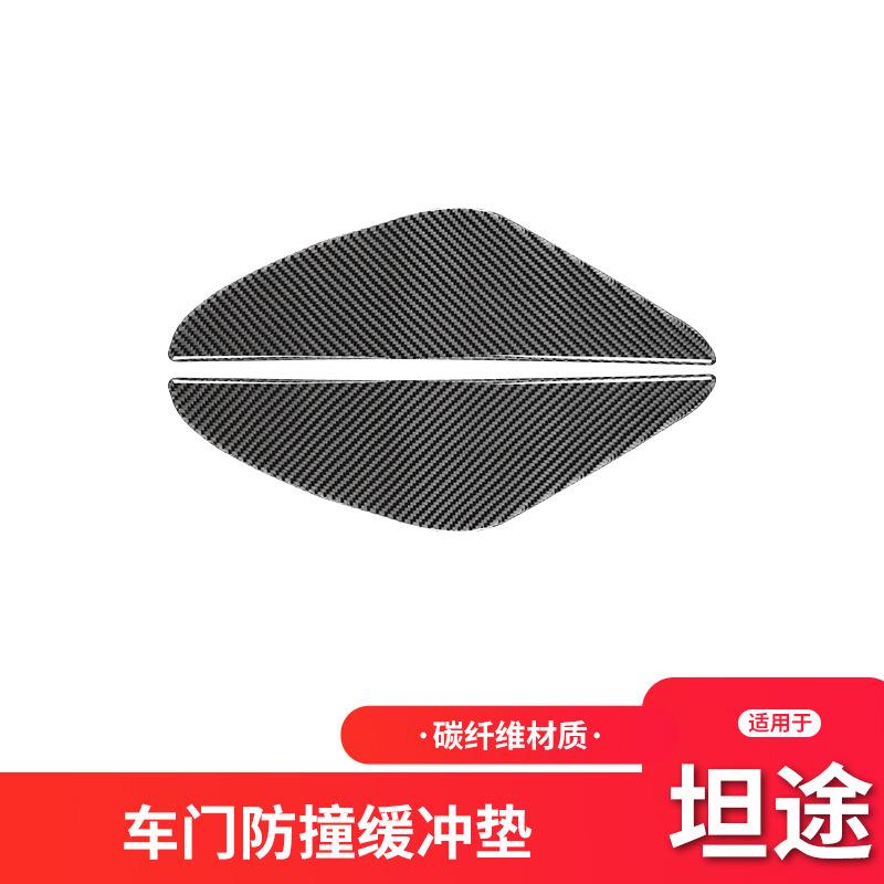 适用于丰田10-20款坦途内饰改装件碳纤维车门防撞缓冲垫装饰贴