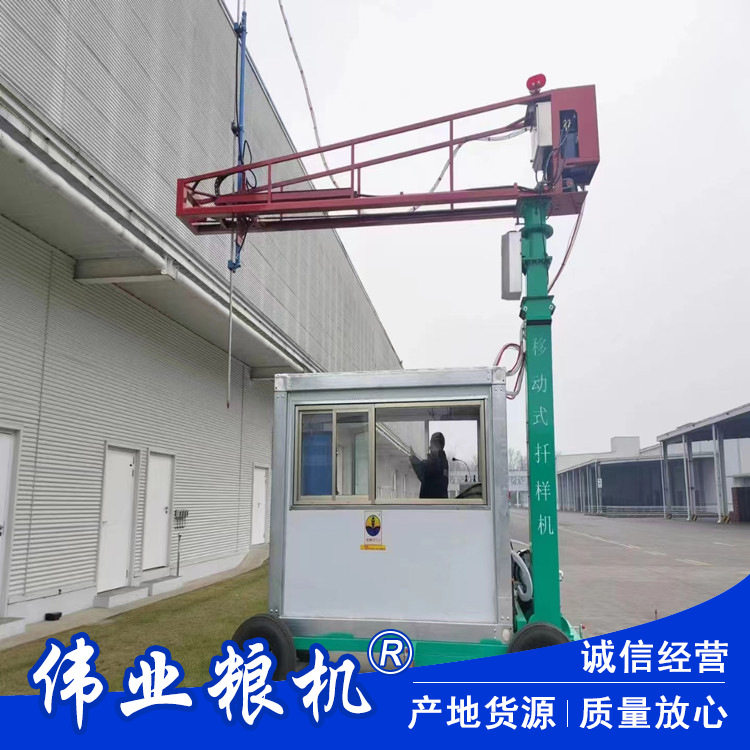 粮库散粮车快速取样移动粮食扦样器面粉厂小麦采样机器