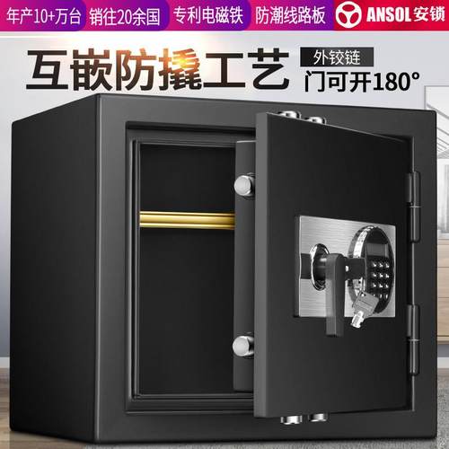 新品38CM外铰链保险柜小型办公保险柜家用入墙保险柜全钢