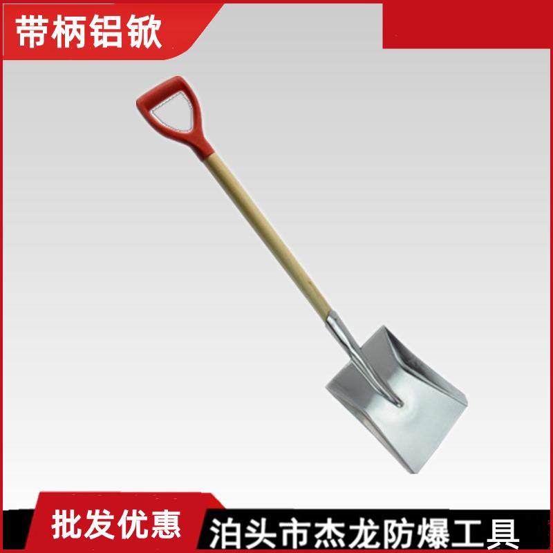 杰防牌防爆铝锨铝制方锨全铝方锨铝方锹带柄铝锨铝锹,鲜花速递/花卉仿真/绿植园艺,割草机/草坪机,淘宝优惠券,粉丝福利购,淘宝优惠卷