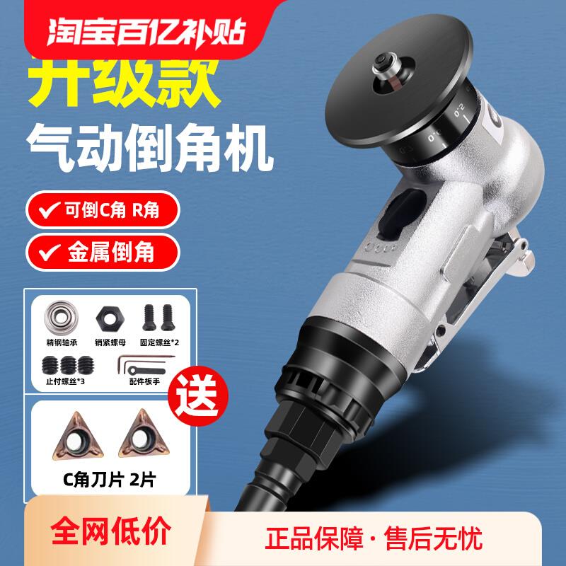 气动倒角机手持式45度C角R角木工修边去毛刺风动小型迷你倒角器