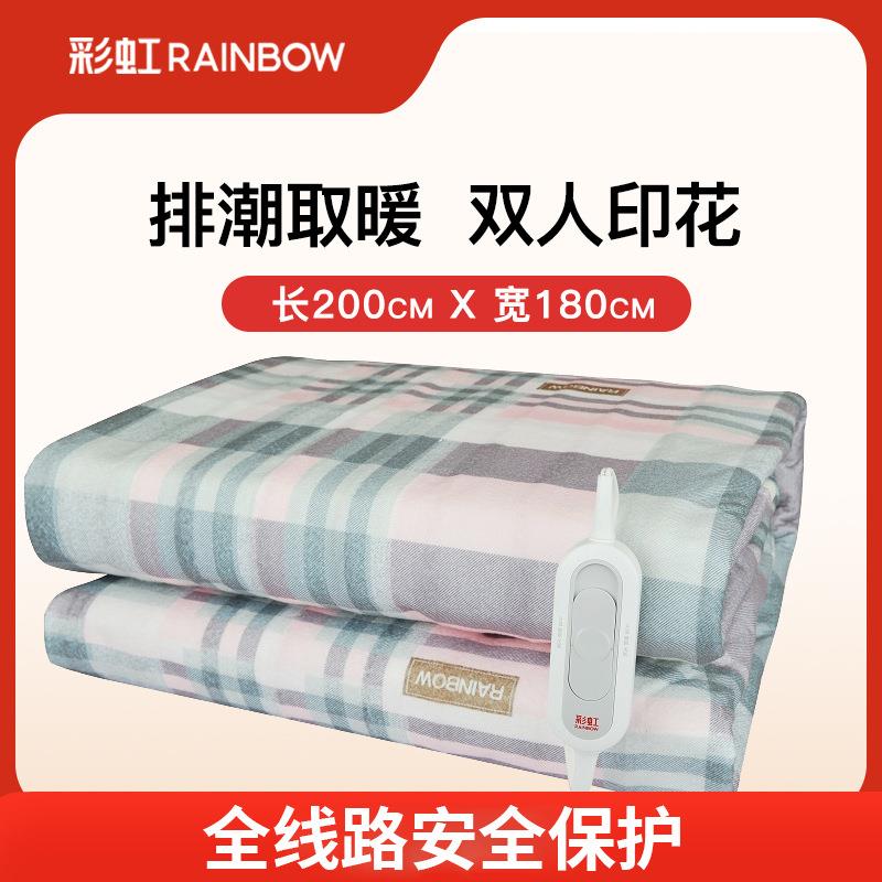 彩虹电热毯长2.0*宽1.8米调温型电热毯特大宽幅印花