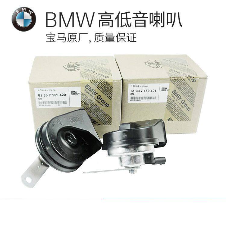 适用于宝马1系3系5系7系X1X3X5X6MINI原装原厂高低音喇叭鸣笛滴滴