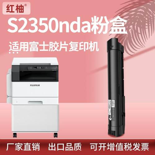 适用富士施乐S2350NDA碳粉盒富士胶片S2150N复印机硒鼓FujiFilm