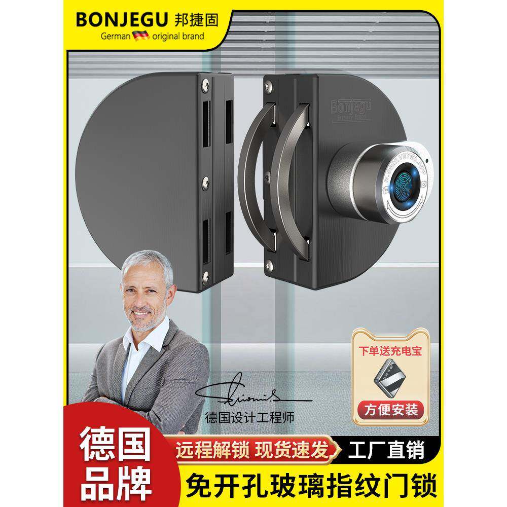 德国邦捷固玻璃门锁智能锁带钥匙免开孔办公室电子门锁指纹锁黑钛